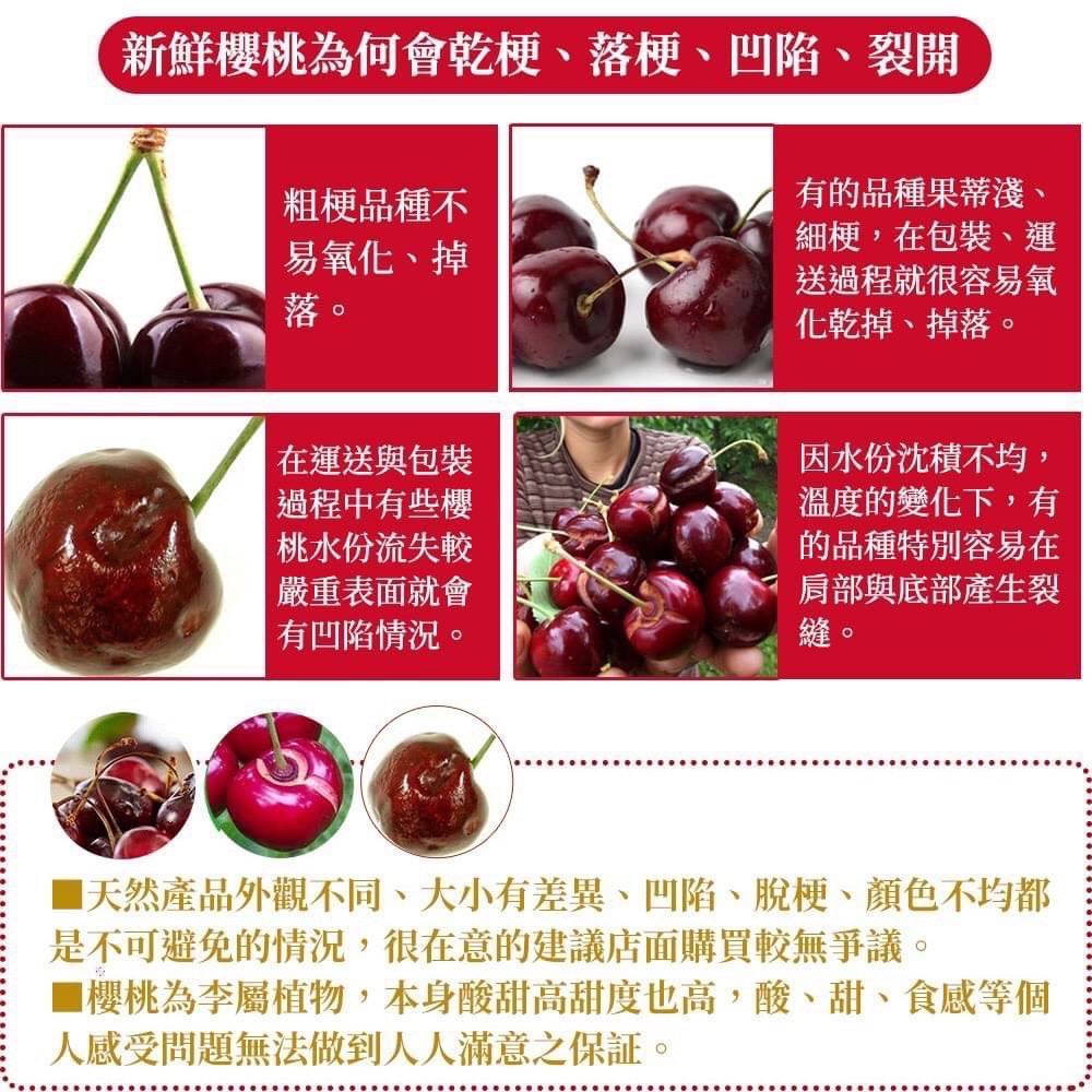 🍒 Frui 香頌・智利櫻桃禮盒(1公斤/1.5公斤/2.5公斤)
